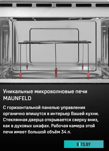 КА-00013702 Морозильная камера MAUNFELD MFFR185W,  белый [ка-00013702]