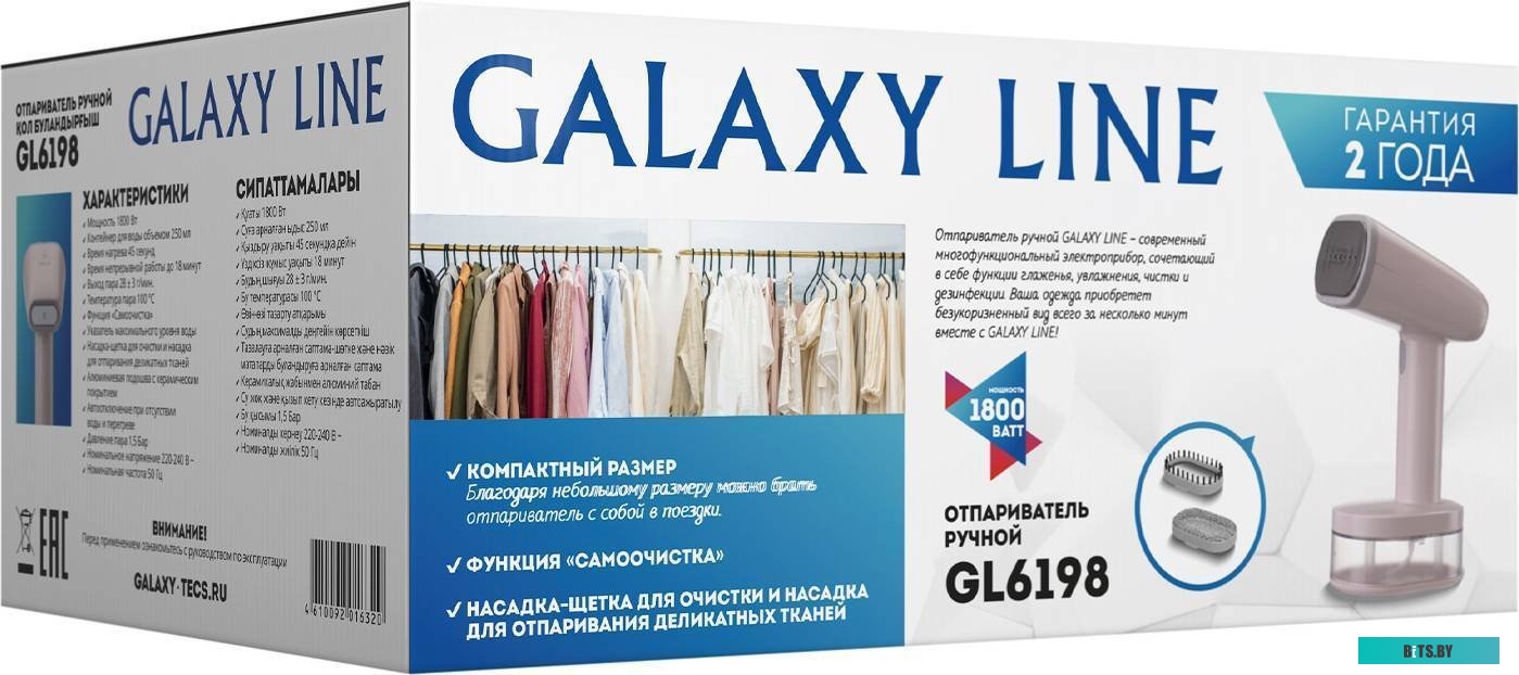 ГЛ6128Л Утюг GALAXY LINE GL 6128,  2200Вт,  черный/фиолетовый [гл6128л]