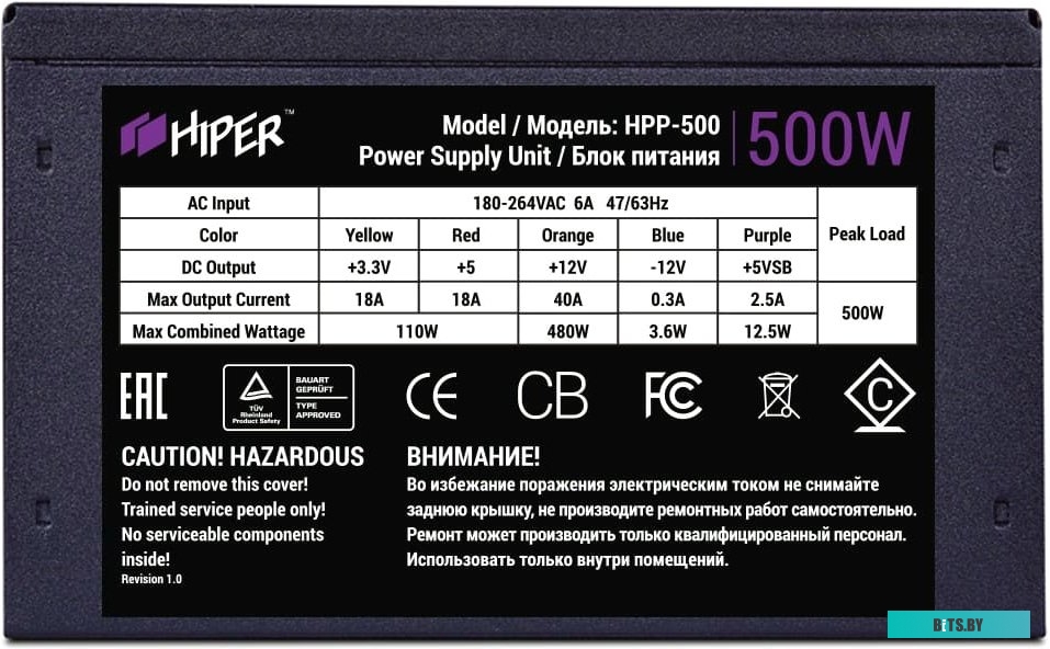 Блок питания Hiper HPP-500