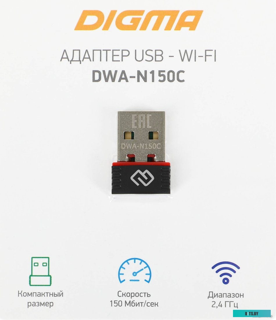 Wi-Fi адаптер Digma DWA-N150C