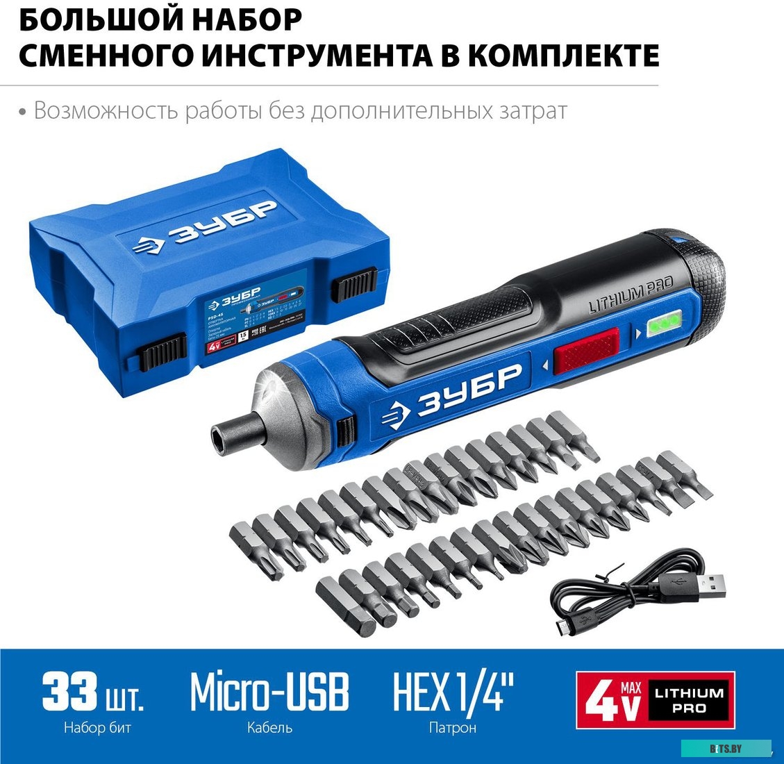 Зубр Профессионал PSD-4S