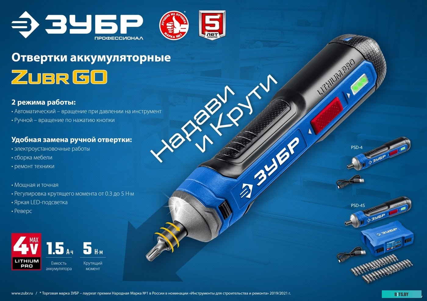 Зубр Профессионал PSD-4S