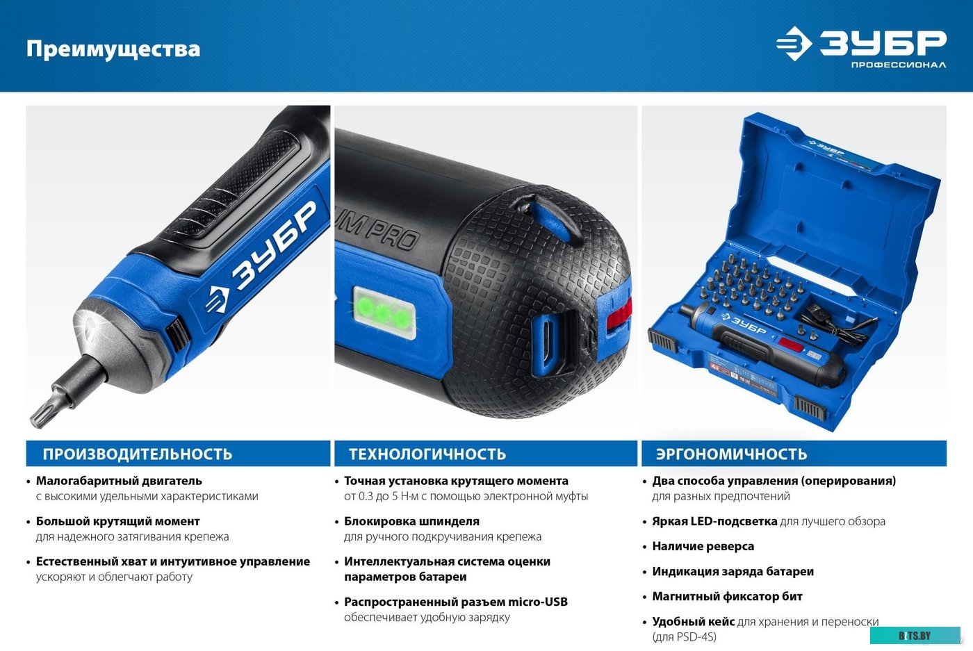 Зубр Профессионал PSD-4S