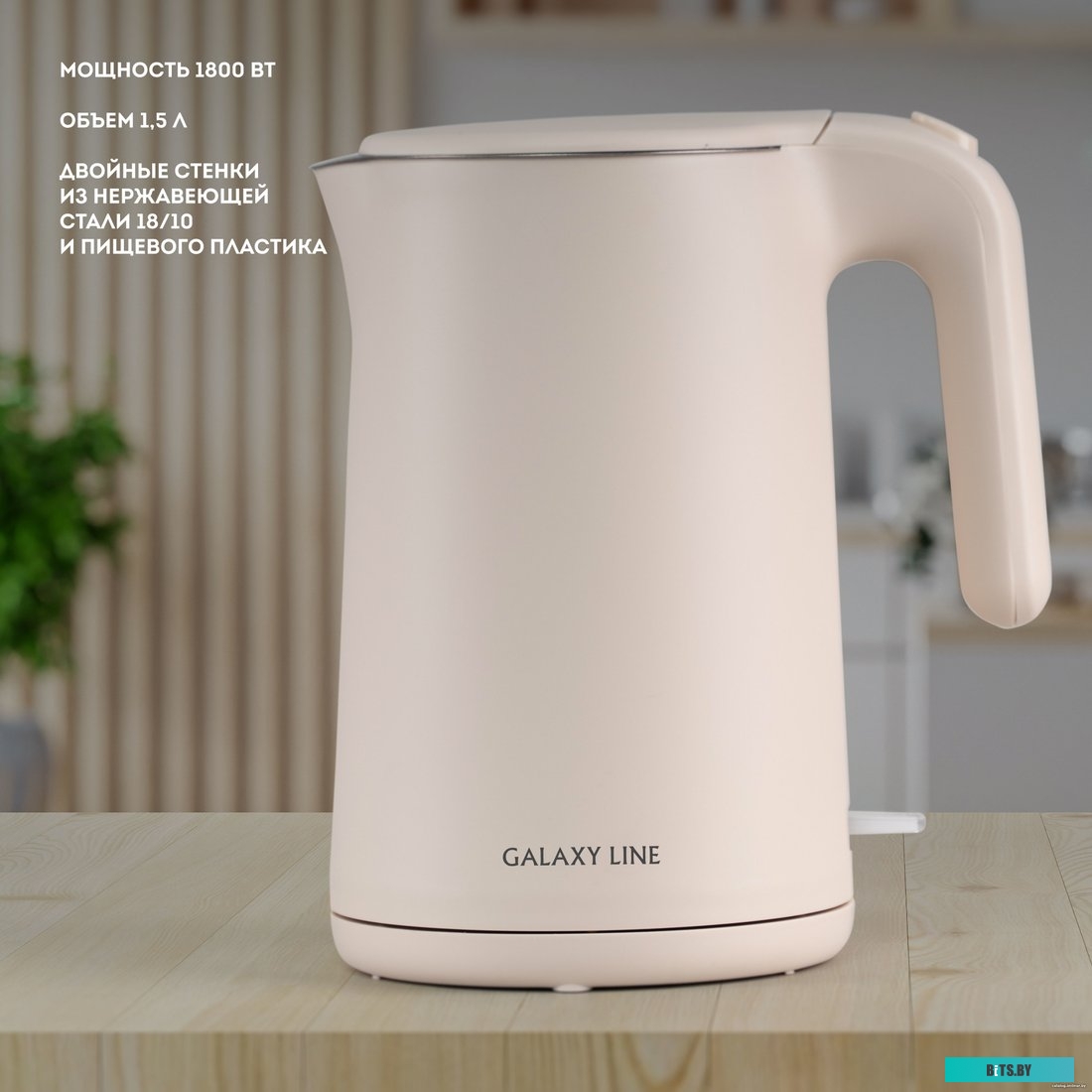 ГЛ0327ЛП Чайник электрический Galaxy Line GL 0327 1.5л. 1800Вт пудровый (корпус: нержавеющая сталь)