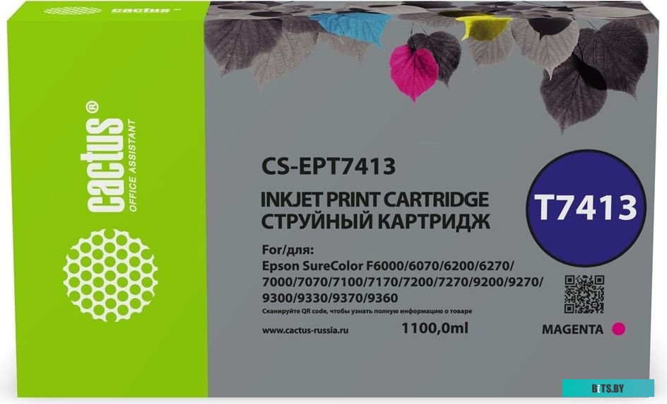 Картридж Cactus CS-EPT7413 T7413.