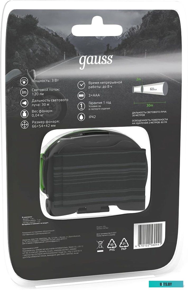 GF302 Фонарь налобный Gauss GFL302 черный/зеленый 3Вт лам.:светодиод. AAAx3 (GF302)