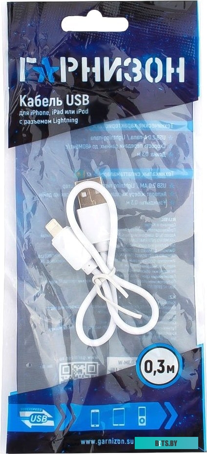 Кабель Гарнизон GCC-USB2-AP2-0.3M-W