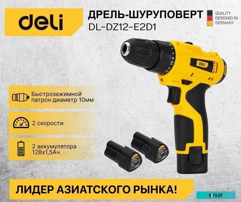 Deli DL-DZ12-E2D1 102880 (с 2-мя АКБ, кейс)