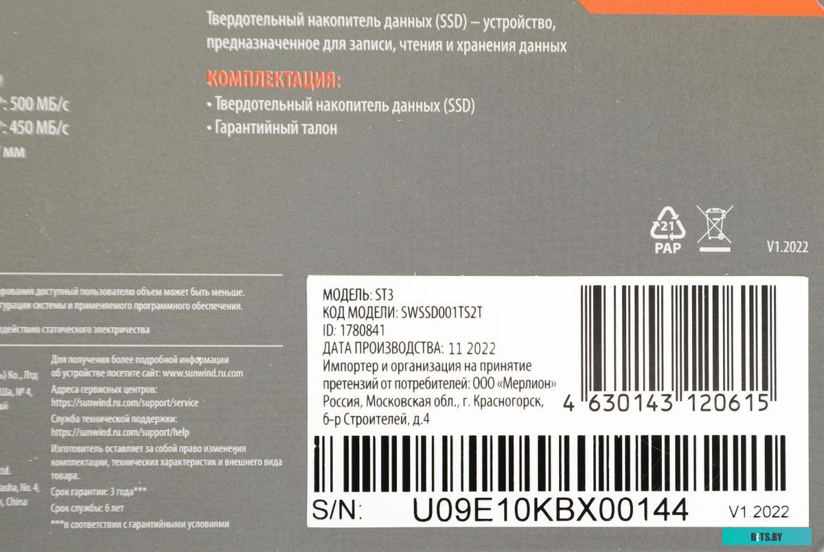 SSD Накопитель SunWind ST3 SWSSD001TS2T.