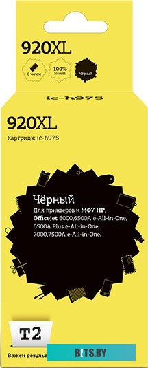 Картридж T2 IC-H975 (аналог HP 920XL (CD975AE))