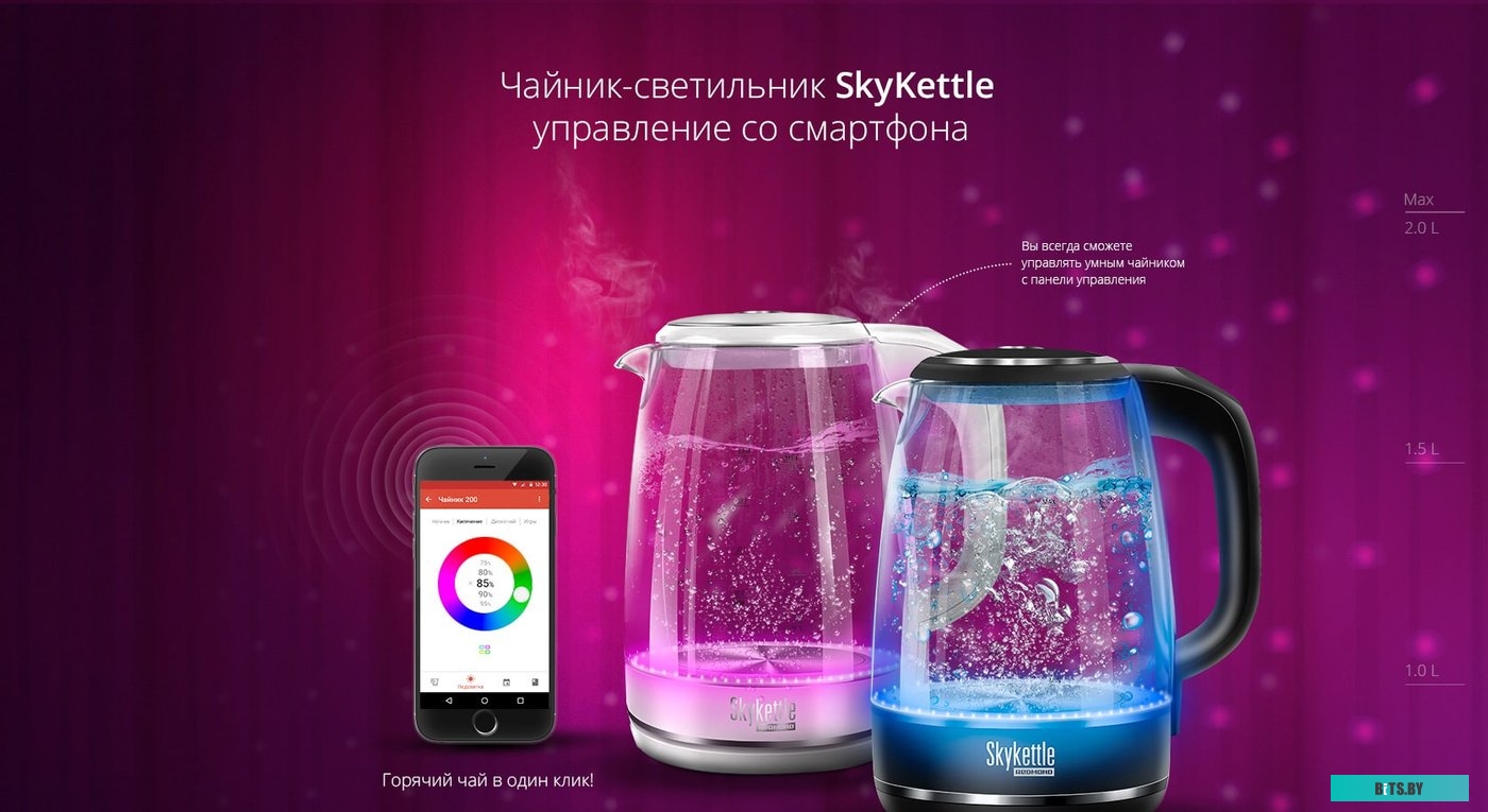 Электрочайник Redmond SkyKettle RK-G203S