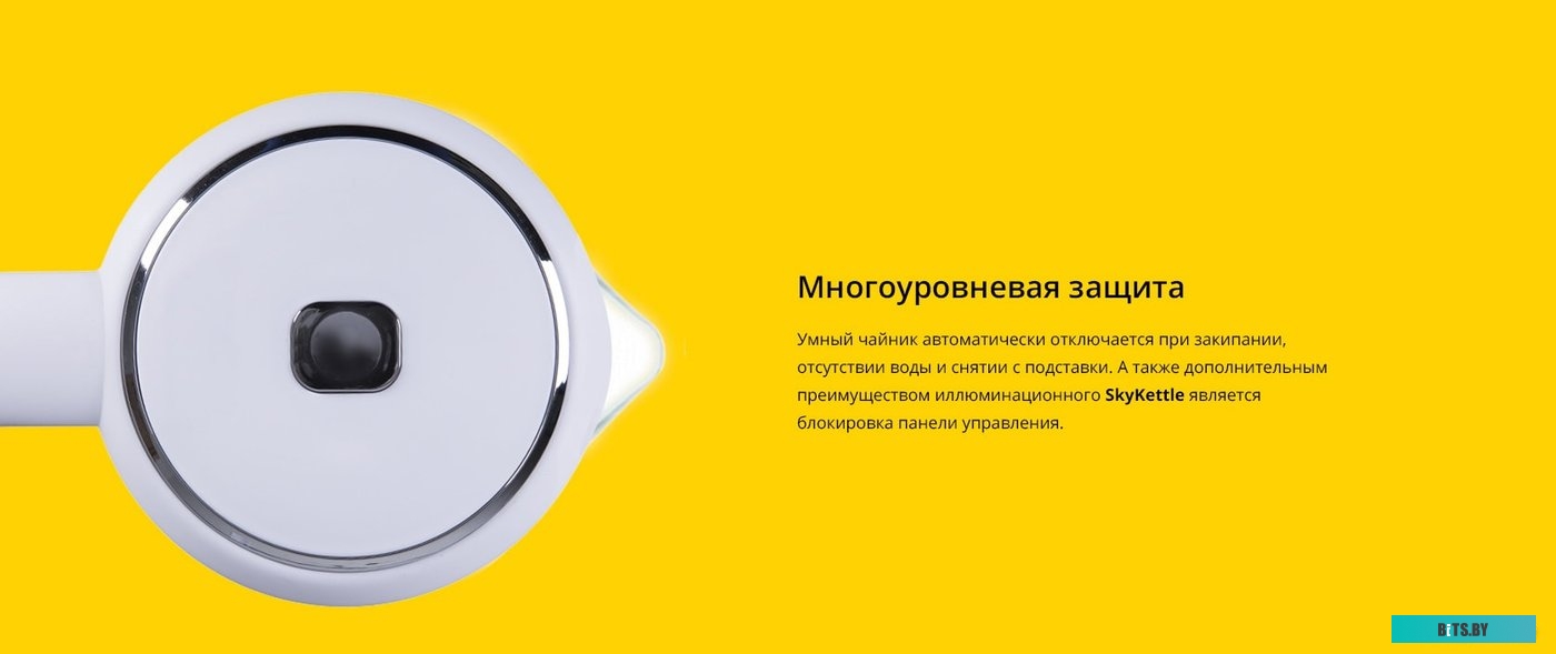 Электрочайник Redmond SkyKettle RK-G203S