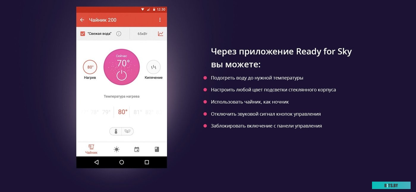 Электрочайник Redmond SkyKettle RK-G203S
