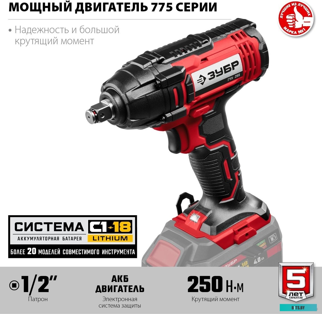 Зубр Мастер ГУЛ-255 (с 1-м АКБ, кейс)