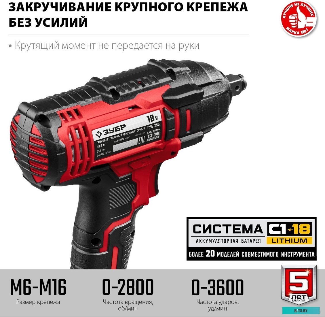 Зубр Мастер ГУЛ-255 (с 1-м АКБ, кейс)