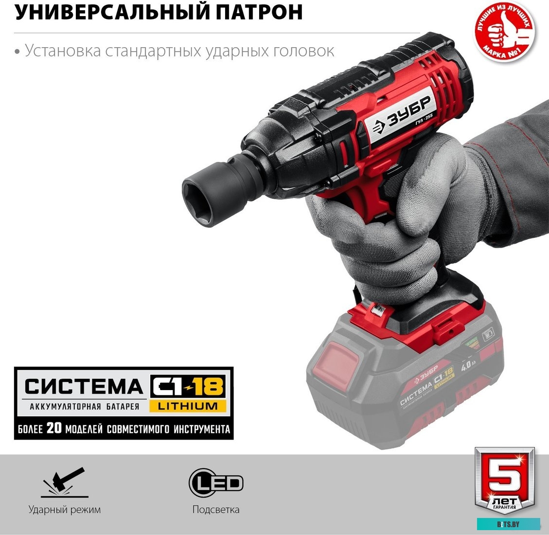 Зубр Мастер ГУЛ-255 (с 1-м АКБ, кейс)