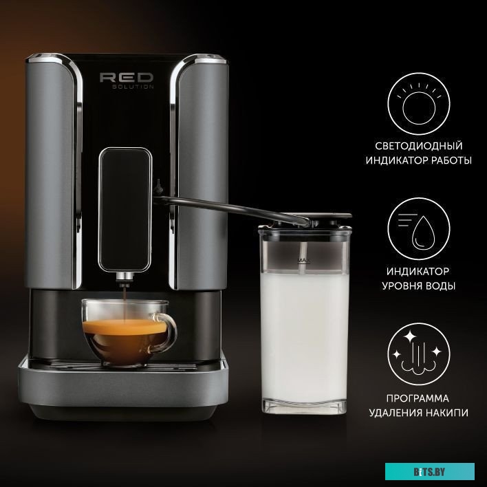 RCM-1550 Кофемашина RED SOLUTION Colomba RCM-1550,  серый/черный