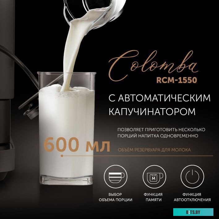 RCM-1550 Кофемашина RED SOLUTION Colomba RCM-1550,  серый/черный