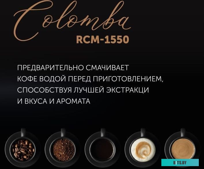 RCM-1550 Кофемашина RED SOLUTION Colomba RCM-1550,  серый/черный