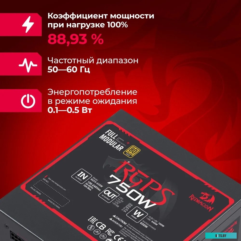 Redragon RGPS-750W