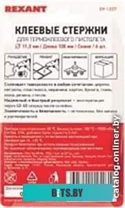 09-1227 Клеевые стержни REXANT 09-1227