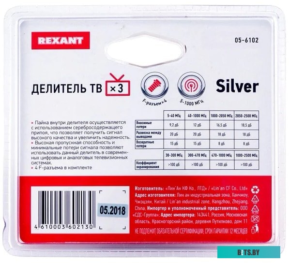 Коннектор Rexant 05-6102