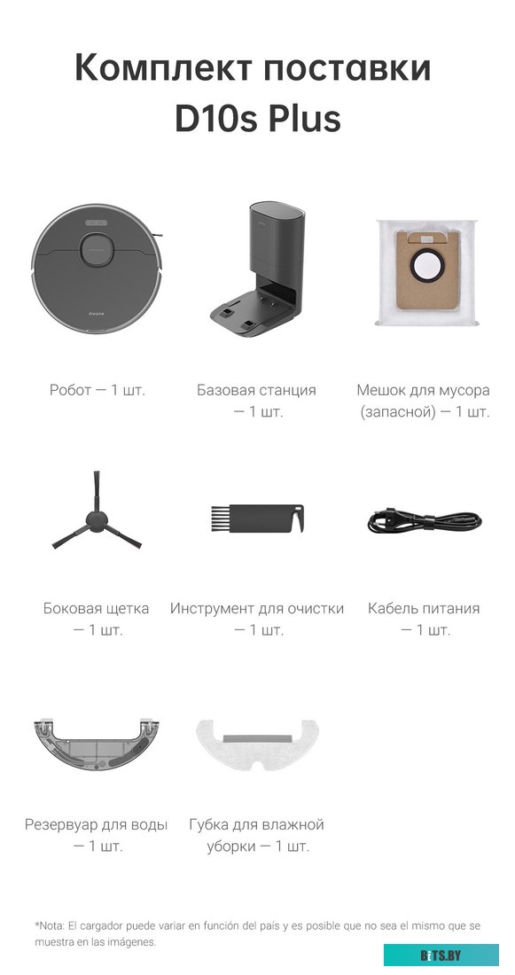 RLS6AD Робот-пылесос Dreame Bot Robot Vacuum and Mop D10s Plus RLS6AD