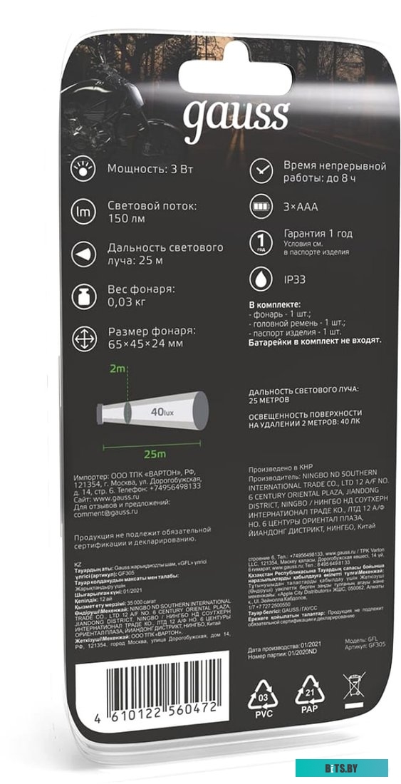 GF305 Фонарь налобный Gauss GFL305 зеленый 3Вт лам.:светодиод. AAAx3 (GF305)