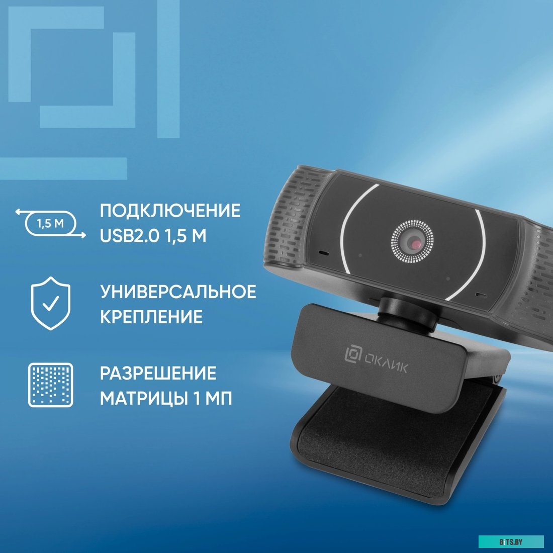 Веб-камера Оклик OK-C016HD 1346858955