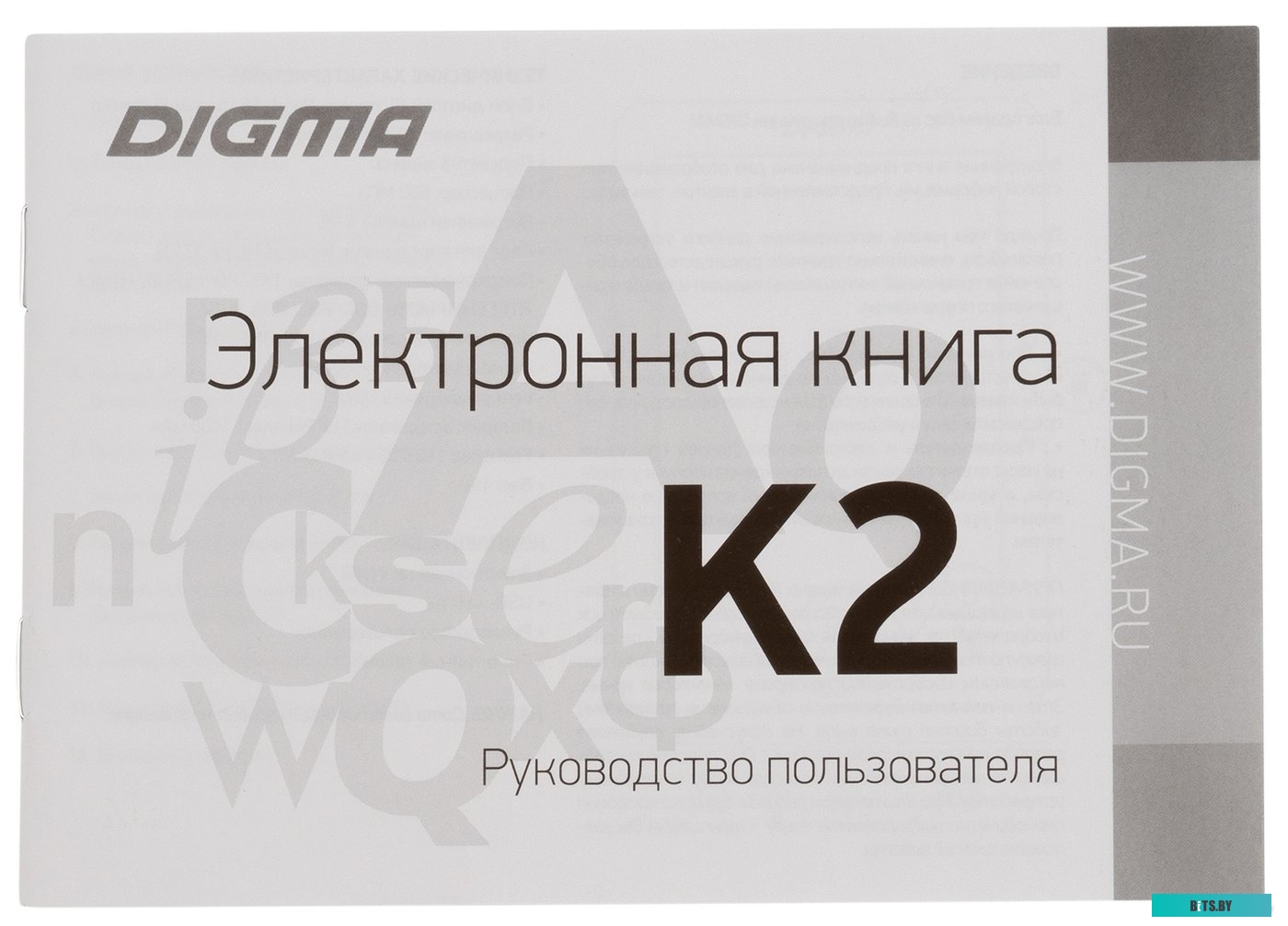 Электронная книга Digma K2 <1406109>