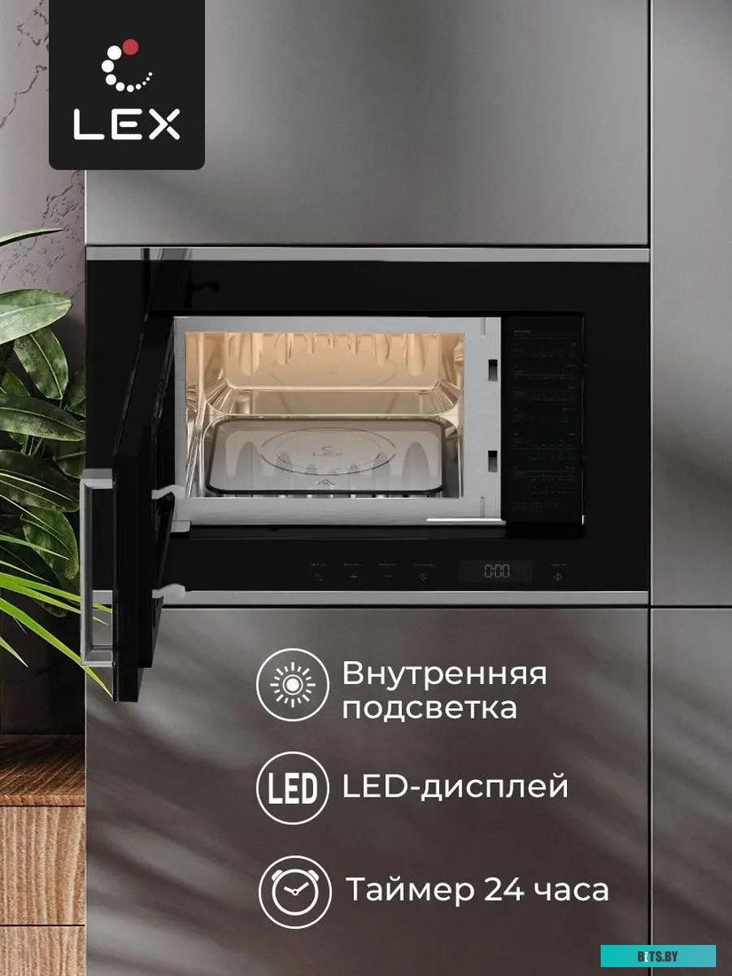CHVE000014 Микроволновая печь Lex BIMO 20.07 INOX 20л. 800Вт нержавеющая сталь (встраиваемая)