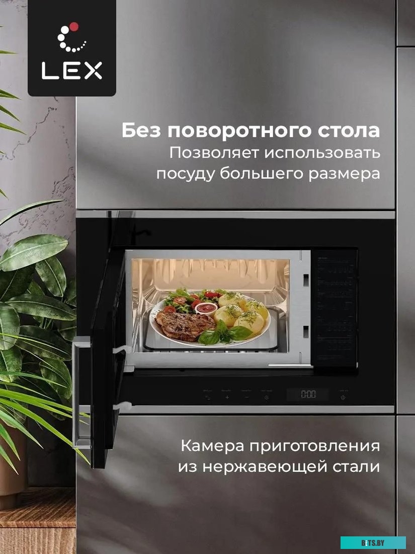 CHVE000014 Микроволновая печь Lex BIMO 20.07 INOX 20л. 800Вт нержавеющая сталь (встраиваемая)