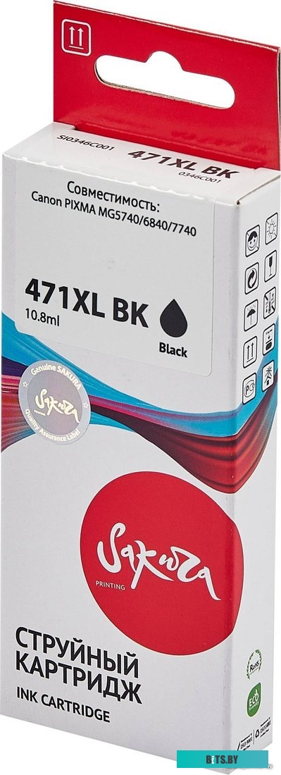 Чернила Sakura SI0664C001 0664C001