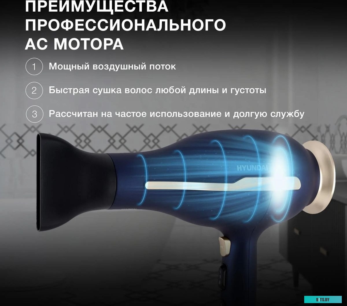 H-HDI0758 Фен Hyundai H-HDI0758, 2400Вт, синий и золотистый