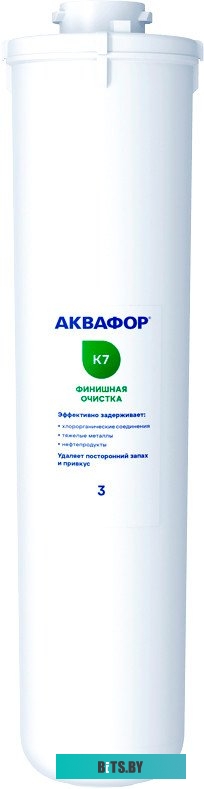 Картридж Аквафор K7 Кристалл 518557