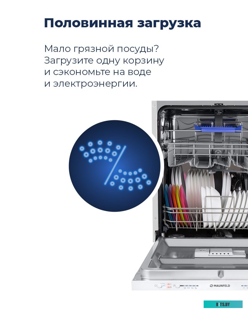 УТ000010683 Посудомоечная машина MAUNFELD MWF12S,  полноразмерная, напольная, 59.8см, загрузка 12 комплектов, белая [ут000010683]