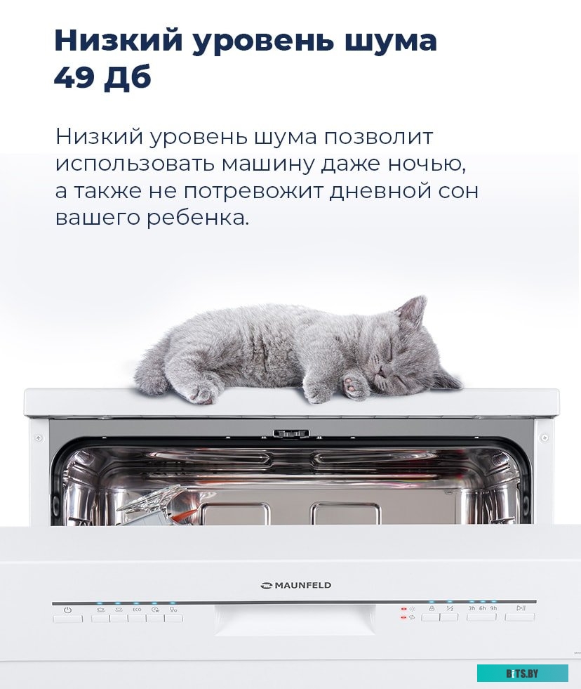 УТ000010683 Посудомоечная машина MAUNFELD MWF12S,  полноразмерная, напольная, 59.8см, загрузка 12 комплектов, белая [ут000010683]