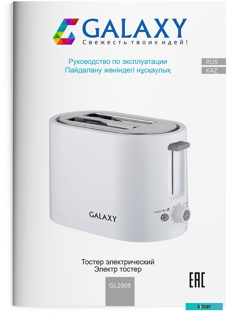 GL2908 White Тостер "Galaxy" [GL2908] <White>