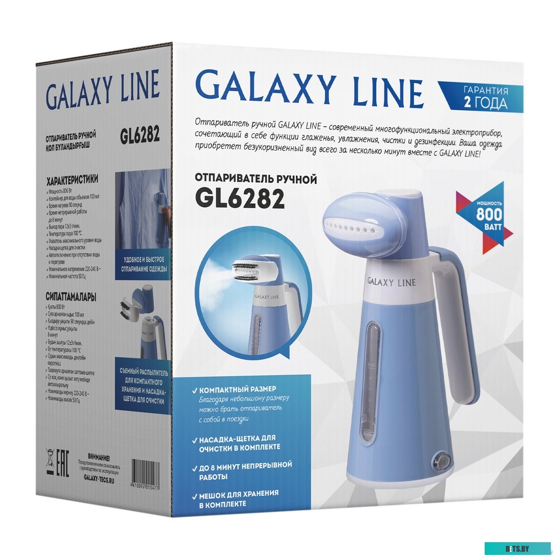 GL 6282 Blue Отпариватель "Galaxy" [GL 6282] <Blue>