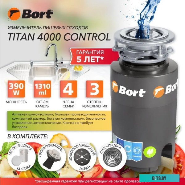 93410242 Измельчитель пищевых отходов Bort Titan 4000 Control 390Вт черный [93410242]