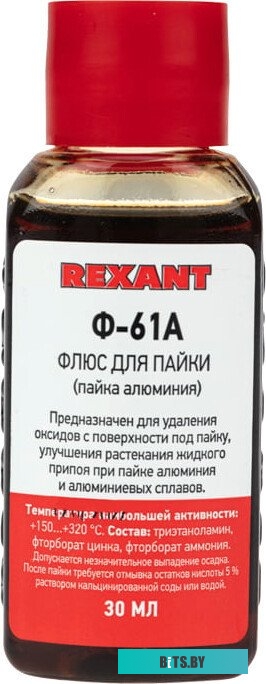 Флюс для пайки Rexant Ф-61А / 09-3615 (30мл)