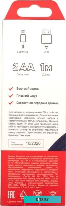Адаптер Rexant 18-7053 USB Type-A - Lightning (1 м, синий)