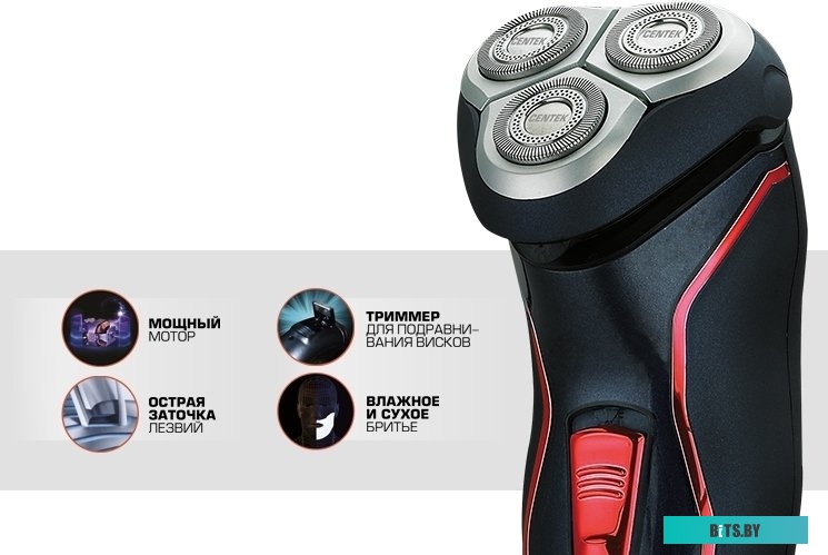 Электробритва CENTEK CT-2171