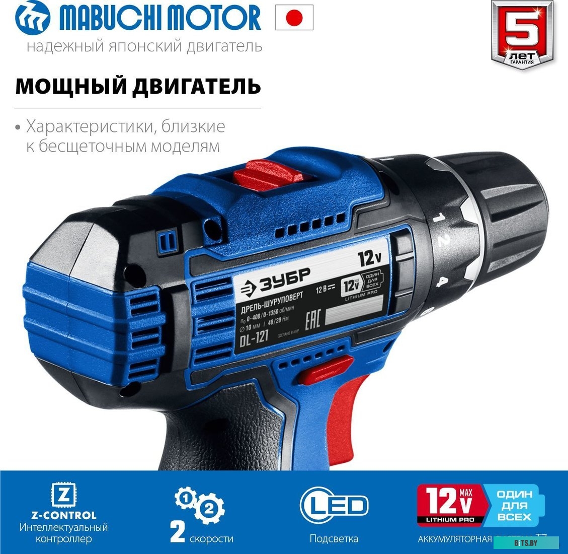 Зубр Профессионал DL-121 (без АКБ)