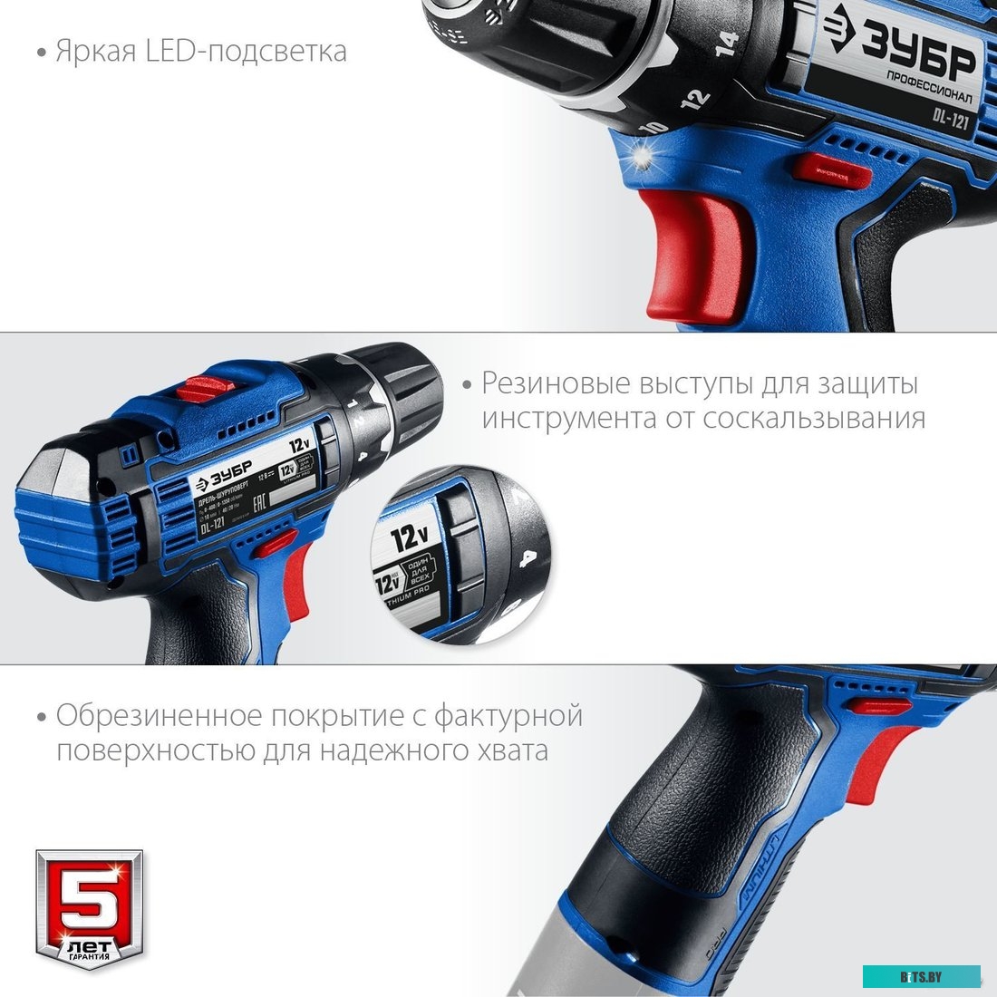 Зубр Профессионал DL-121 (без АКБ)