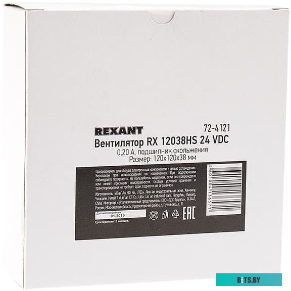 Вентилятор для корпуса Rexant RХ 12038HS 24 VDC 72-4121