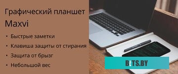 Планшет для рисования Maxvi MGT-02 10.5" (черный)