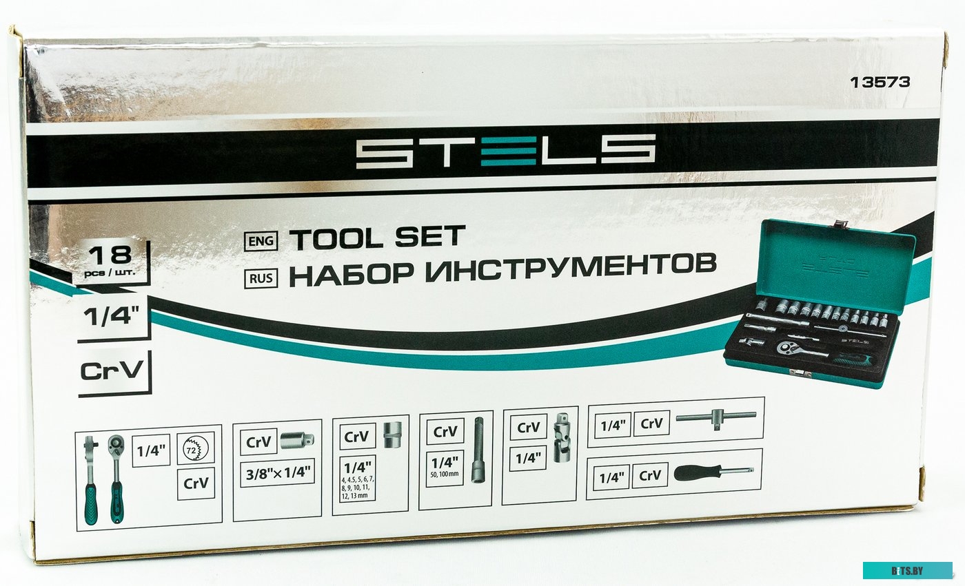 Stels 13573 (18 предметов)