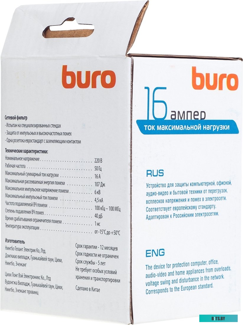 Сетевой фильтр (удлинитель) Buro 100SH-WE