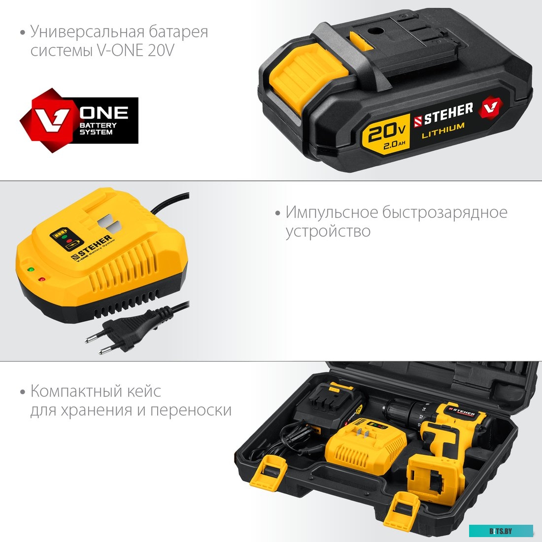 Steher CDB-200-1 (с 1-им АКБ, кейс)